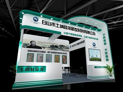 36平米展臺設(shè)計制作：三面開口/現(xiàn)代/木質(zhì)結(jié)構(gòu)/綠色，為化工展展商而作（免費使用）