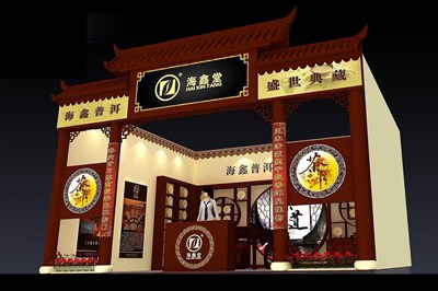 36平米展臺設(shè)計制作：一面開口/中式/木質(zhì)結(jié)構(gòu)/咖啡色，為茶博會展商而作（免費使用）