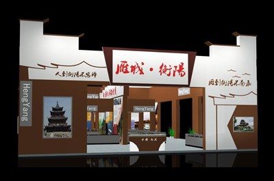 228平米展臺設計制作：四面開口/現代/木質結構/咖啡色，為旅游展展商而作（免費使用）