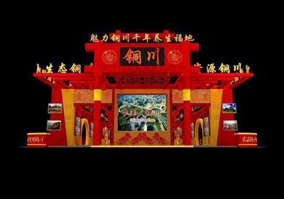 450平米展臺設(shè)計(jì)制作：四面開口/中式/木質(zhì)結(jié)構(gòu)/紅色，為旅游展展商而作（免費(fèi)使用）
