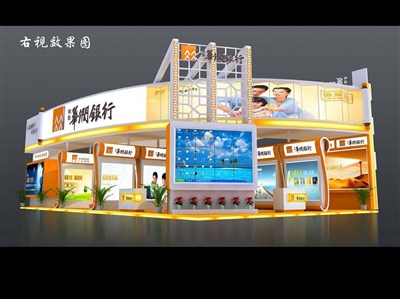 209平米展臺設(shè)計制作：四面開口/現(xiàn)代/木質(zhì)結(jié)構(gòu)/黃色，為金融展展商而作（免費使用）