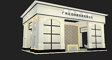 96平米展臺(tái)設(shè)計(jì)制作：三面開口/歐式/木質(zhì)結(jié)構(gòu)/米色，為鐘表展展商而作（免費(fèi)使用）