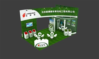54平米展臺設計制作：三面開口/現(xiàn)代/木質(zhì)結(jié)構(gòu)/綠色，為體博會展商而作（免費使用）