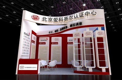 18平米展臺設(shè)計制作：一面開口/現(xiàn)代/木質(zhì)結(jié)構(gòu)/紅色，為綜合展展商而作（免費使用）