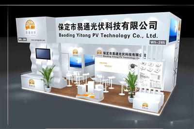 54平米展臺設(shè)計制作：二面開口/現(xiàn)代/木質(zhì)結(jié)構(gòu)/白色，為光伏展展商而作（免費使用）