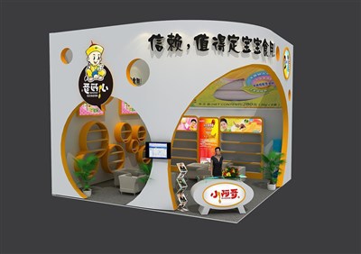 36平米展臺(tái)設(shè)計(jì)制作：二面開口/現(xiàn)代/木質(zhì)結(jié)構(gòu)/黃色，為嬰幼展展商而作（免費(fèi)使用）