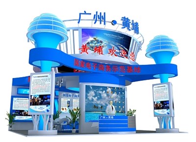 81平米展臺(tái)設(shè)計(jì)制作：三面開口/現(xiàn)代/木質(zhì)結(jié)構(gòu)/藍(lán)色，為成就招商展展商而作（免費(fèi)使用）
