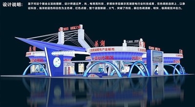 2109平米展臺(tái)設(shè)計(jì)制作：四面開(kāi)口/現(xiàn)代/木質(zhì)結(jié)構(gòu)/藍(lán)色，為成就招商展展商而作（免費(fèi)使用）