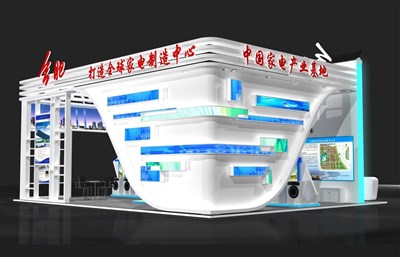 120平米展臺(tái)設(shè)計(jì)制作：四面開口/現(xiàn)代/木質(zhì)結(jié)構(gòu)/白色，為成就招商展展商而作（免費(fèi)使用）
