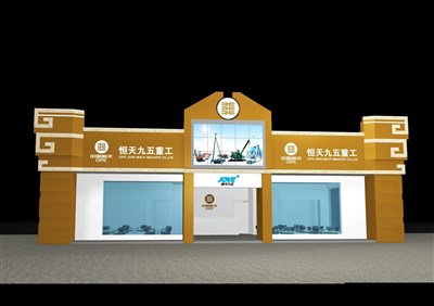 150平米展臺(tái)設(shè)計(jì)制作：一面開(kāi)口/現(xiàn)代/木質(zhì)結(jié)構(gòu)/黃色，為機(jī)械展展商而作（免費(fèi)使用）