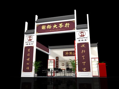 36平米展臺設(shè)計制作：三面開口/中式/木質(zhì)結(jié)構(gòu)/彩色，為茶博會展商而作（免費使用）
