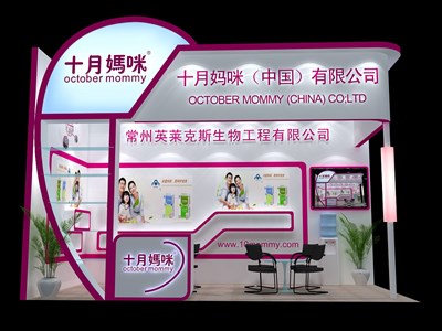 18平米展臺設計制作：二面開口/現代/木質結構/紫色，為嬰幼展展商而作（免費使用）