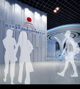 168平米展廳設(shè)計(jì)制作：前衛(wèi)/白色，產(chǎn)品類展廳-四川阿波羅太陽能展廳（免費(fèi)使用）