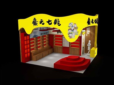 36平米展臺設(shè)計(jì)制作：二面開口/卡通/木質(zhì)結(jié)構(gòu)/黃色，為糖酒展展商而作（免費(fèi)使用）