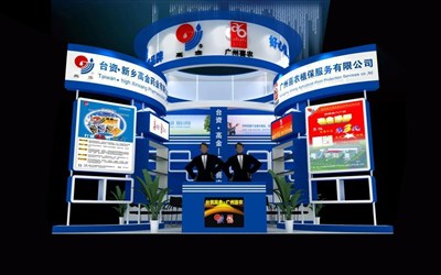 36平米展臺(tái)設(shè)計(jì)制作：三面開口/現(xiàn)代/木質(zhì)結(jié)構(gòu)/藍(lán)色，為化工展展商而作（免費(fèi)使用）