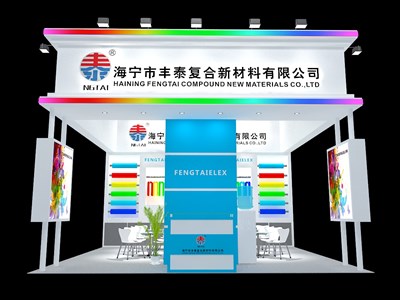36平米展臺設(shè)計制作：三面開口/現(xiàn)代/木質(zhì)結(jié)構(gòu)/彩色，為化工展展商而作（免費使用）