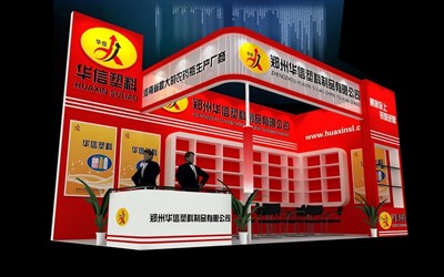 36平米展臺(tái)設(shè)計(jì)制作：二面開口/現(xiàn)代/木質(zhì)結(jié)構(gòu)/紅色，為化工展展商而作（免費(fèi)使用）