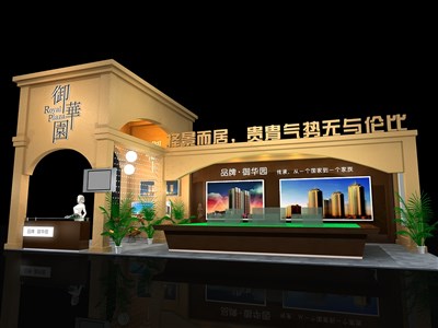 50平米展臺設(shè)計制作：二面開口/歐式/木質(zhì)結(jié)構(gòu)/咖啡色，為房產(chǎn)展展商而作（免費使用）