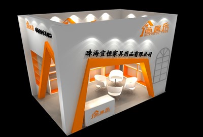 24平米展臺(tái)設(shè)計(jì)制作：二面開口/前衛(wèi)/型材結(jié)構(gòu)/橙色，為家具展展商而作（免費(fèi)使用）