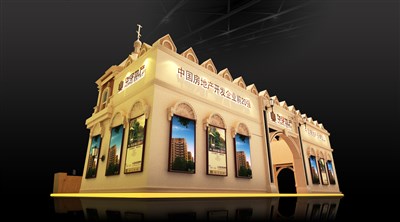 120平米展臺設(shè)計制作：二面開口/歐式/型材結(jié)構(gòu)/咖啡色，為房產(chǎn)展展商而作（免費使用）