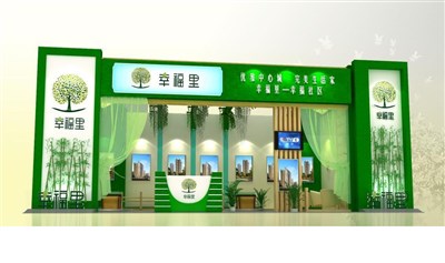 50平米展臺(tái)設(shè)計(jì)制作：一面開口/現(xiàn)代/木質(zhì)結(jié)構(gòu)/綠色，為房產(chǎn)展展商而作（免費(fèi)使用）
