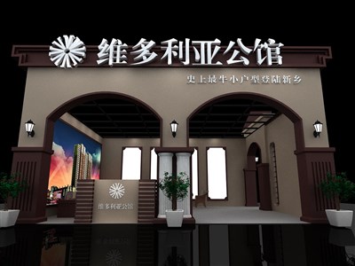 9平米展臺設計制作：二面開口/歐式/木質結構/咖啡色，為房產(chǎn)展展商而作（免費使用）