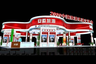702平米展臺(tái)設(shè)計(jì)制作：四面開(kāi)口/現(xiàn)代/型材結(jié)構(gòu)/紅色，為旅游展展商而作（免費(fèi)使用）