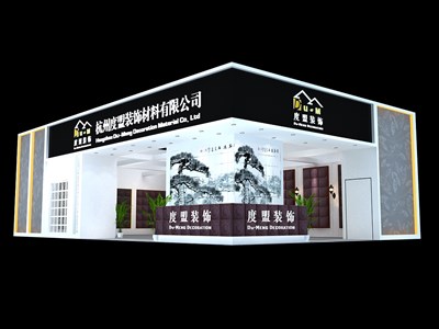 126平米展臺(tái)設(shè)計(jì)制作：二面開口/現(xiàn)代/木質(zhì)結(jié)構(gòu)/黑色，為建材展展商而作（免費(fèi)使用）