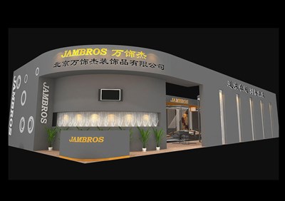 250平米展臺設(shè)計制作：二面開口/現(xiàn)代/木質(zhì)結(jié)構(gòu)/灰色，為建材展展商而作（免費(fèi)使用）