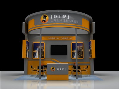18平米展臺設(shè)計制作：三面開口/現(xiàn)代/木質(zhì)結(jié)構(gòu)/黃色，為電子展展商而作（免費(fèi)使用）