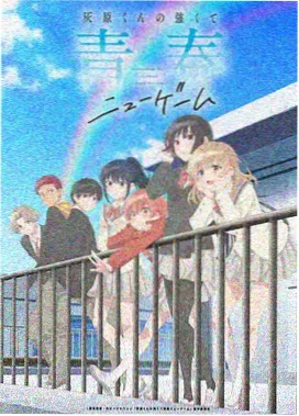 缠绕的夜晚角色 白川萤