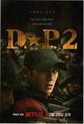 缠绕的夜晚 第5集